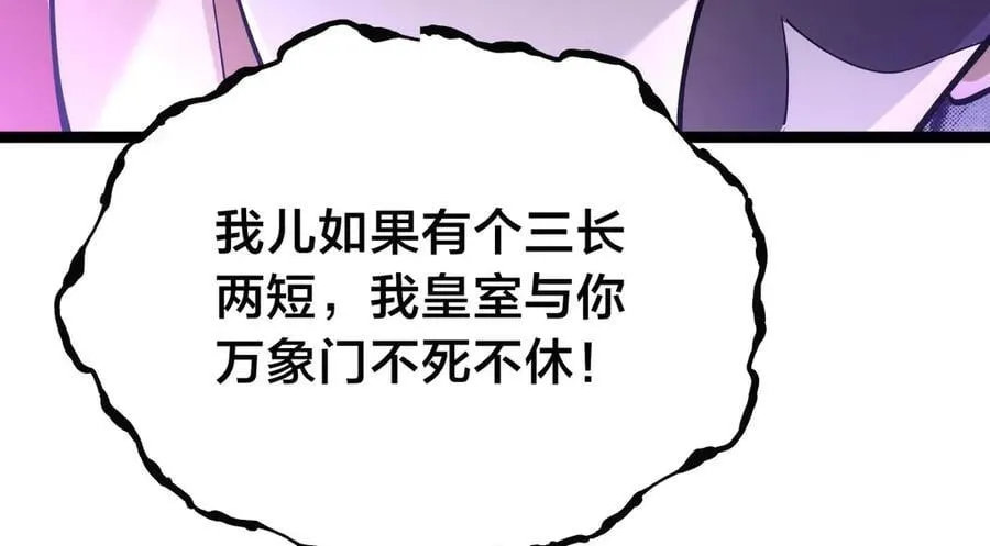 135-搅黄了75