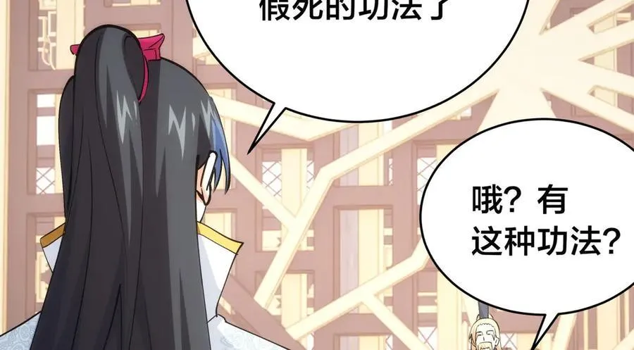 119-宗主心魔49