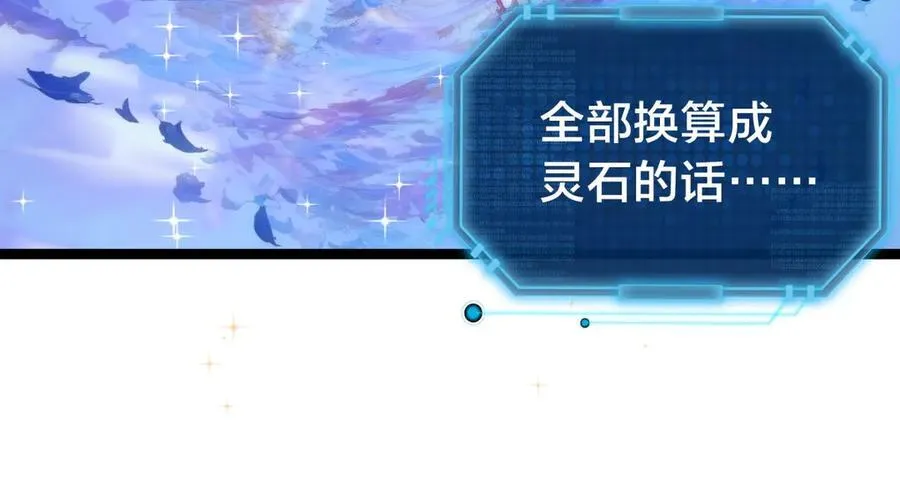 137-发财了67