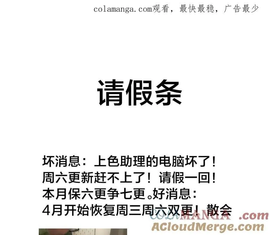 请假条20