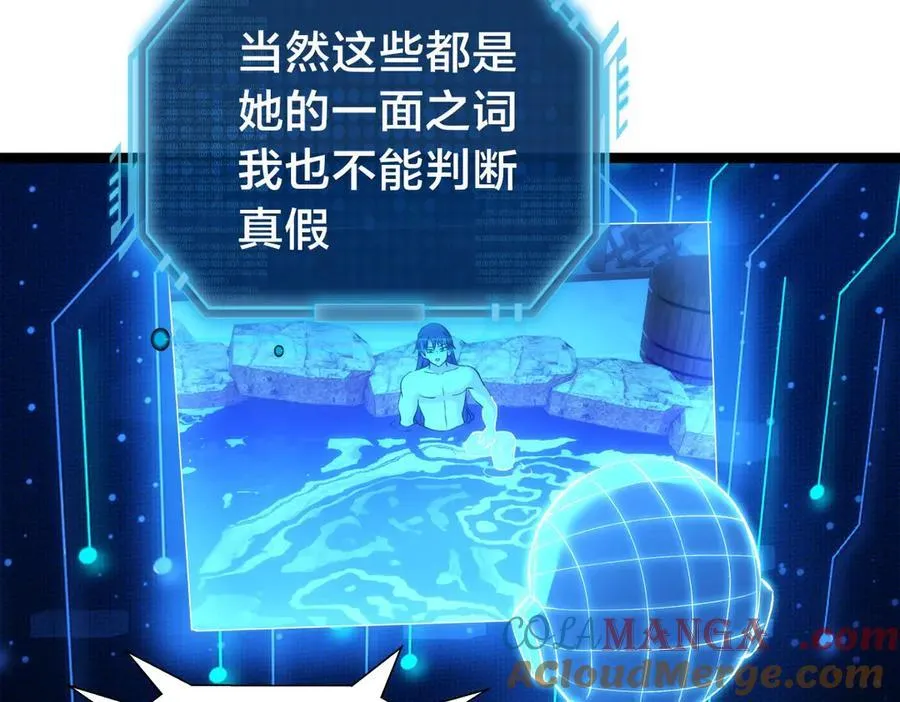 127-系统是法器？76