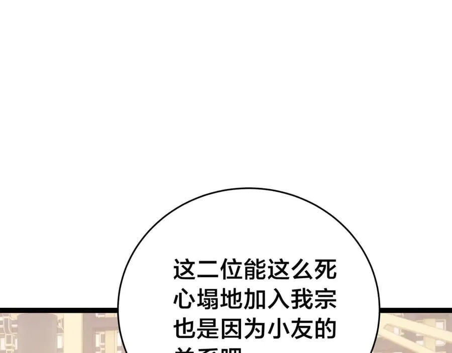 120-少宗主22