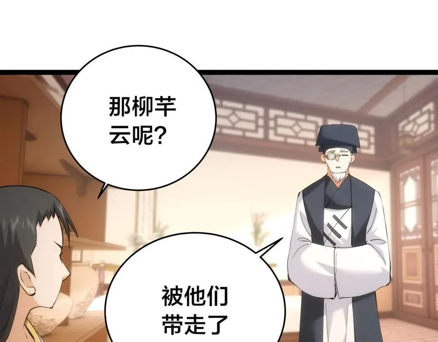 117-比斗结果74