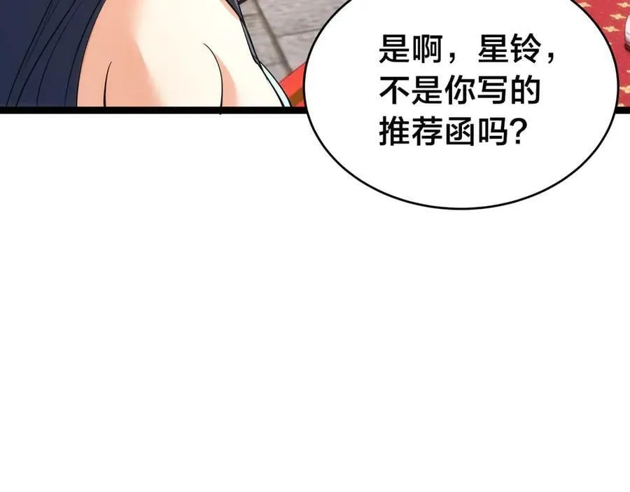 129-这是兰月？38