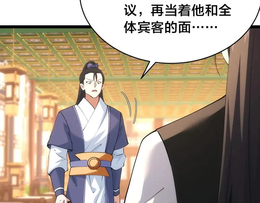 127-系统是法器？54