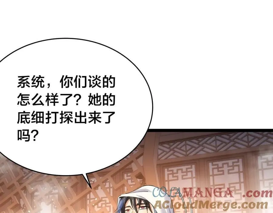 127-系统是法器？68
