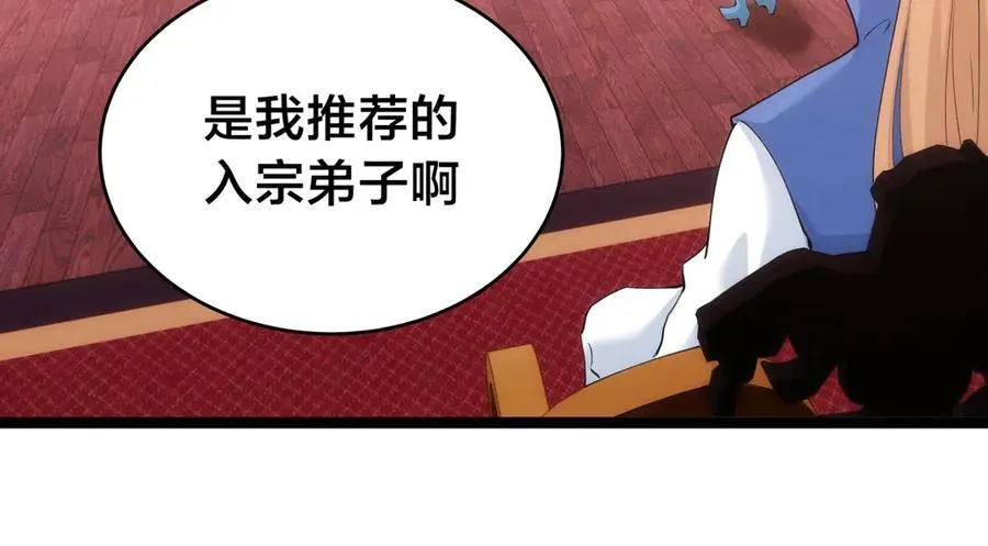 119-宗主心魔5