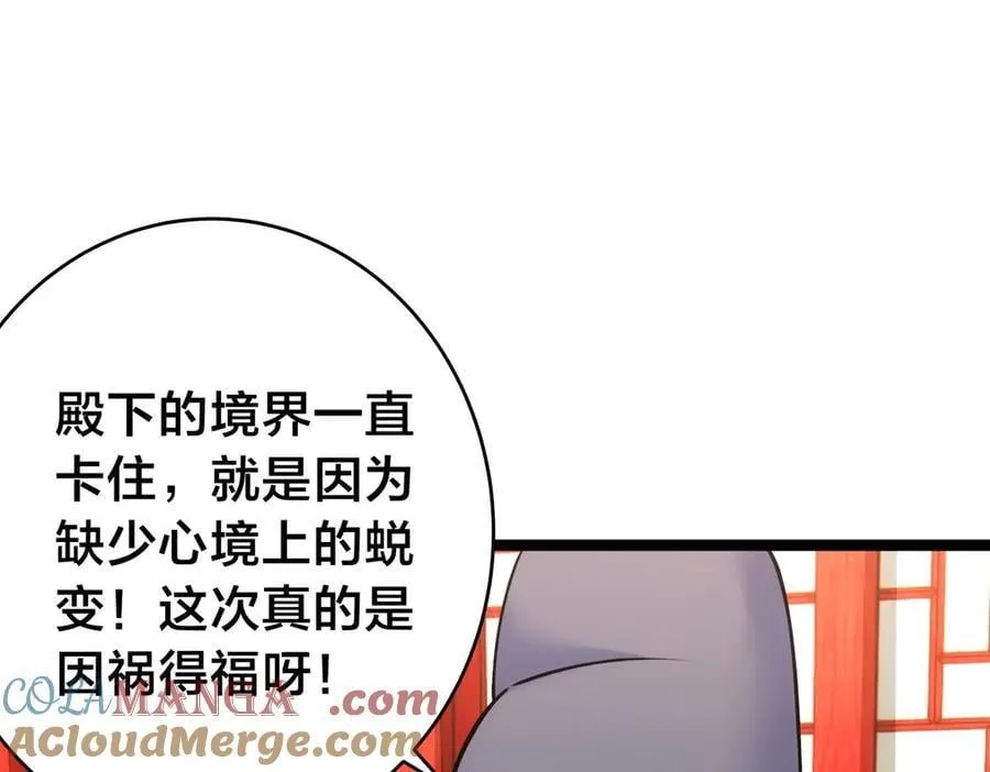 138-秋后算账32
