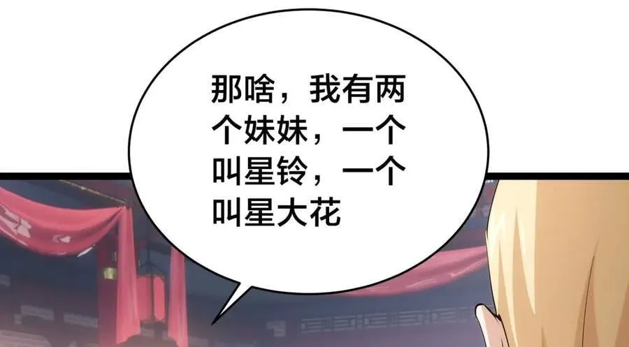 129-这是兰月？39