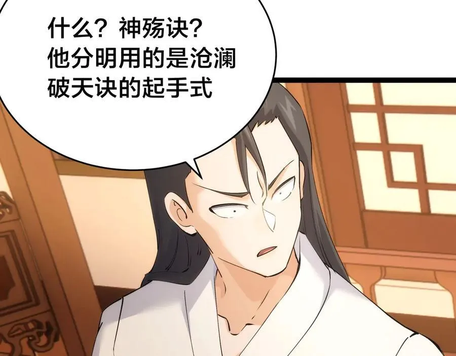 117-比斗结果70
