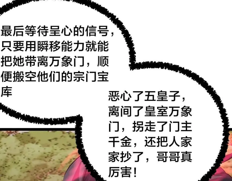 137-发财了54