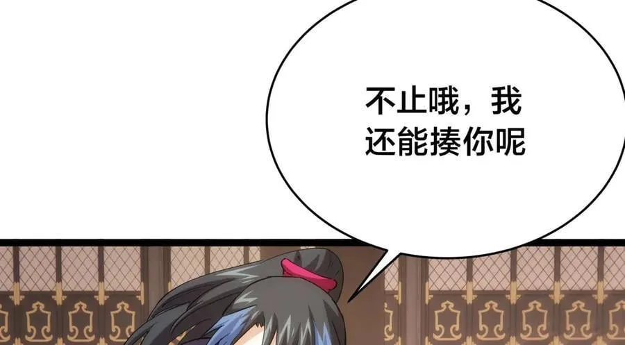119-宗主心魔83