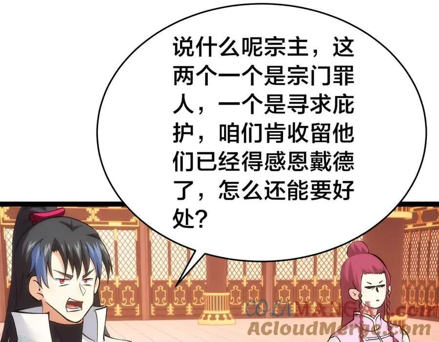 120-少宗主4