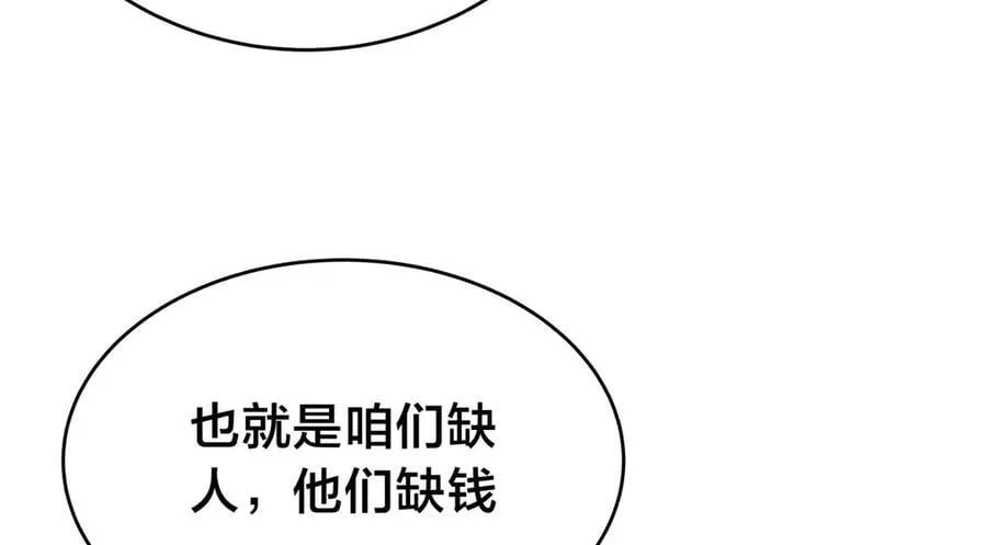 118-我要推荐俩弟子93