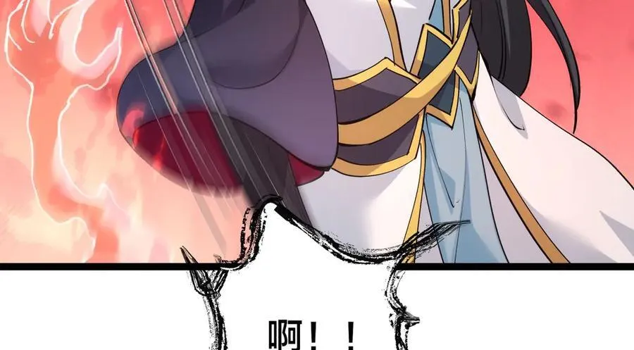 119-宗主心魔95