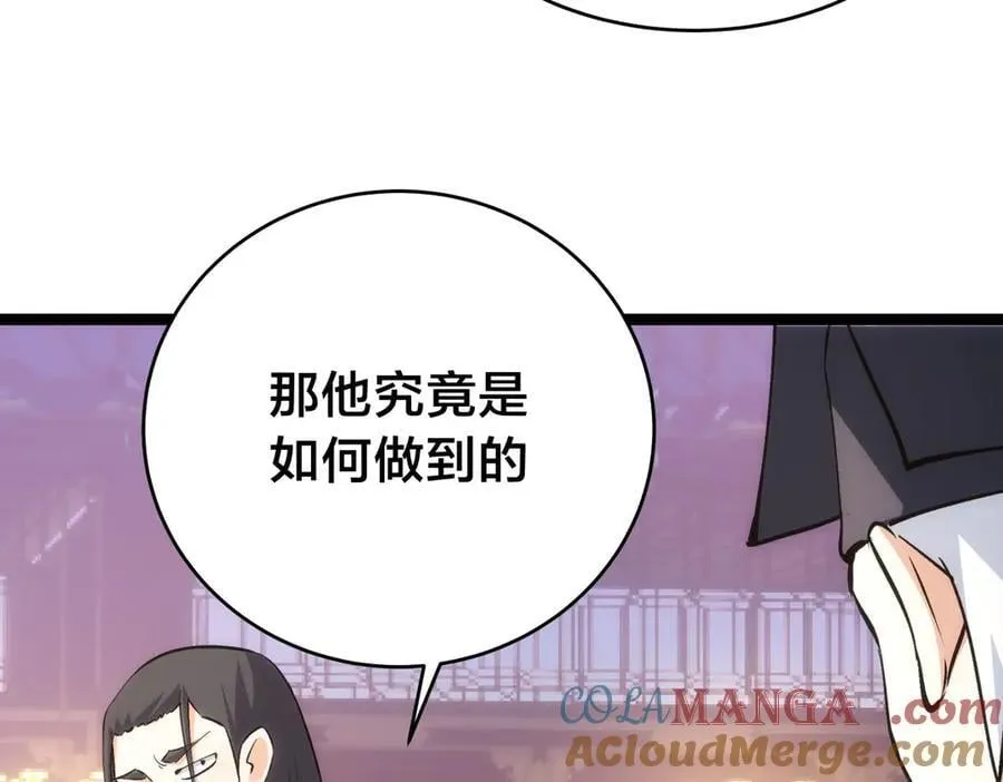 118-我要推荐俩弟子36