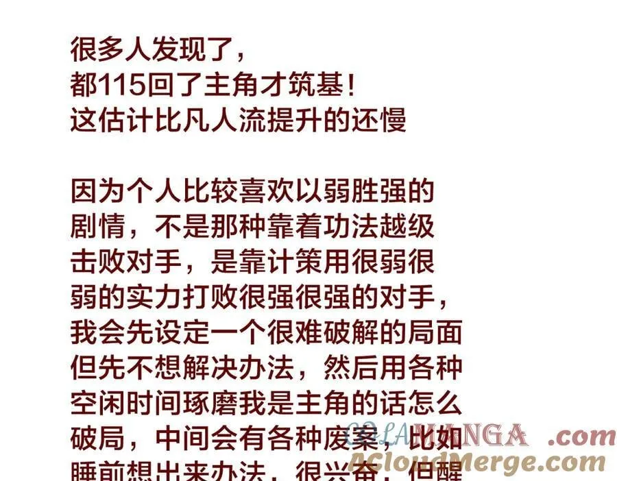 115-沧澜斗116
