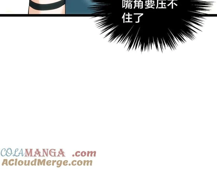 140-装X遭雷劈108