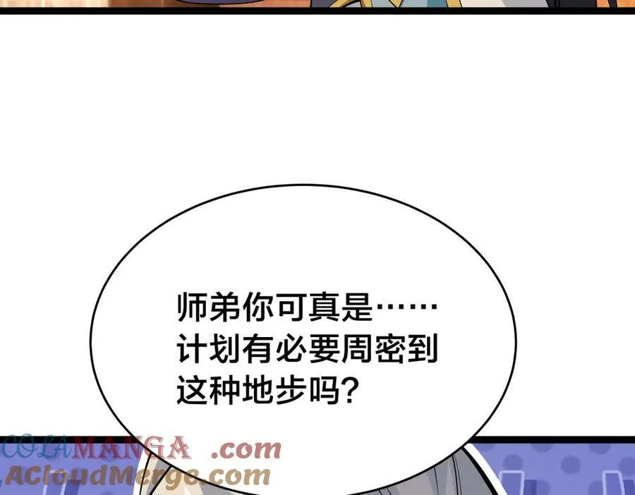 124-呈炎造访48