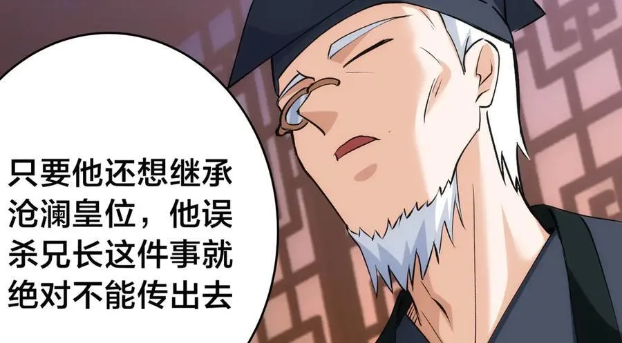 118-我要推荐俩弟子9