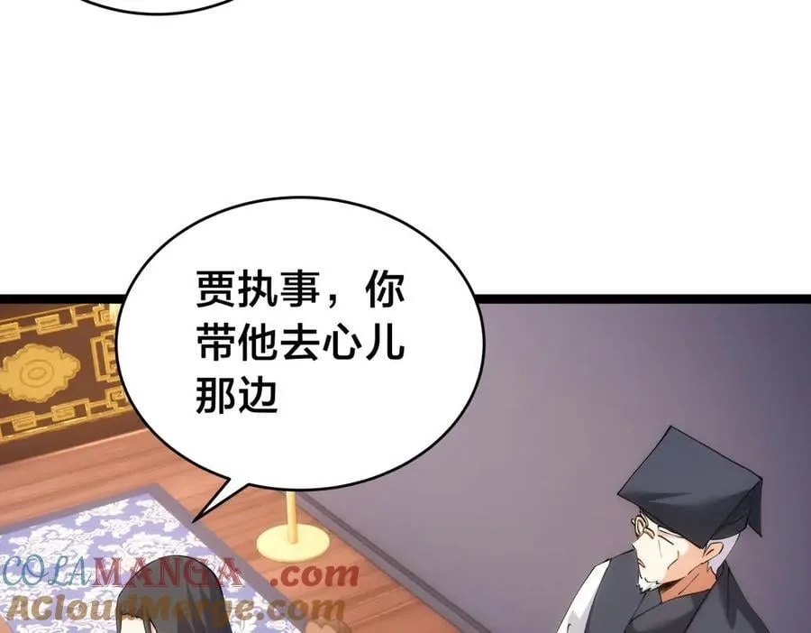 127-系统是法器？36