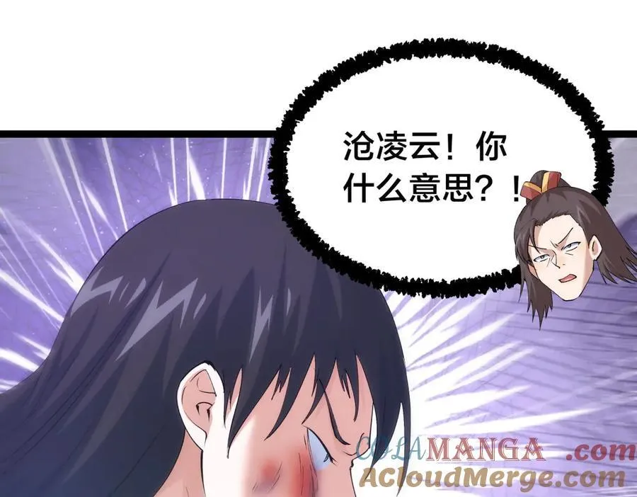 115-沧澜斗32