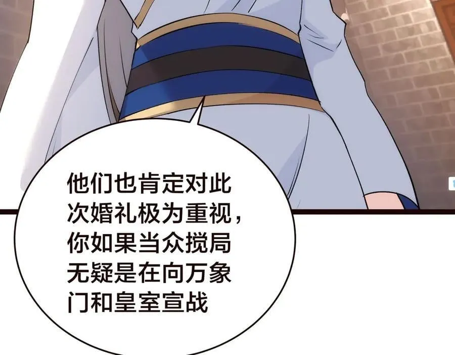 125-三日后大婚86