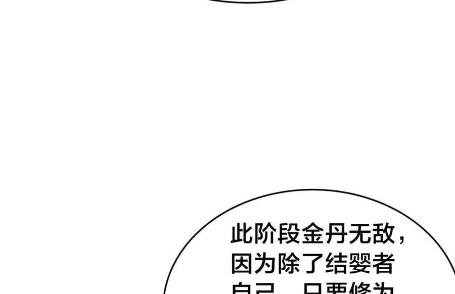 138-秋后算账119