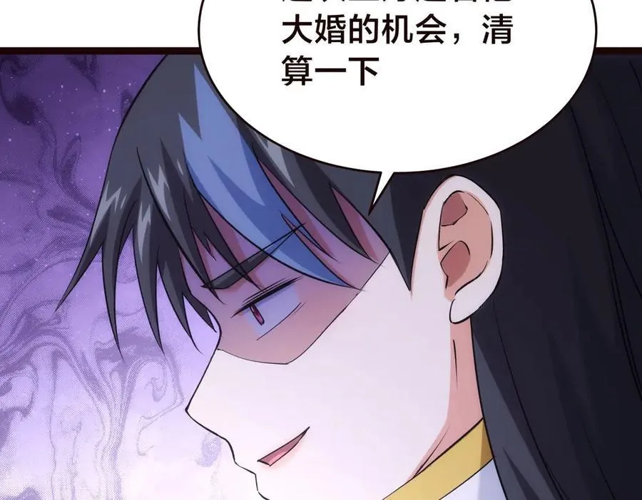 125-三日后大婚82
