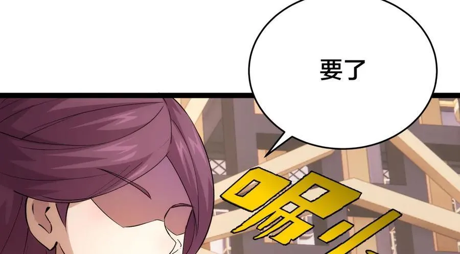 119-宗主心魔23