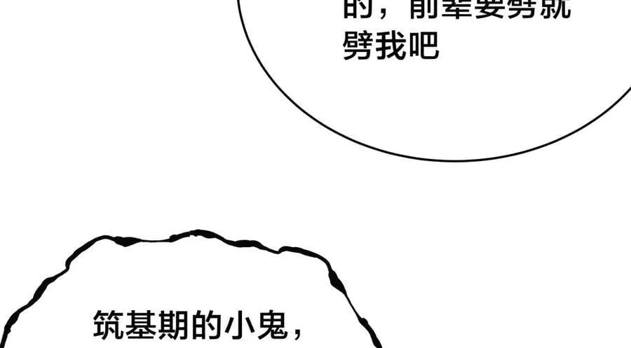 140-装X遭雷劈99