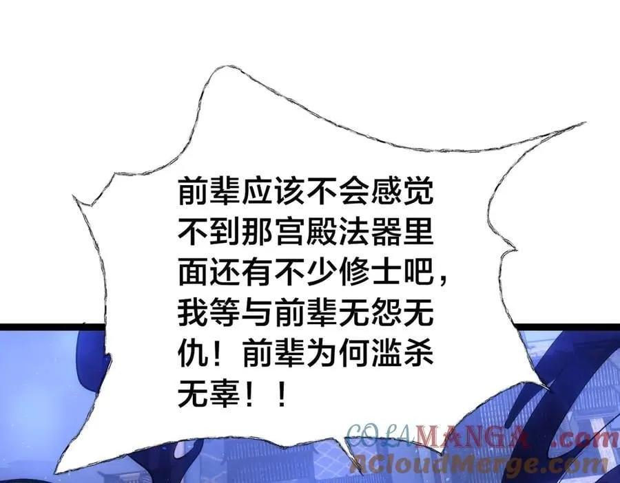 140-装X遭雷劈28