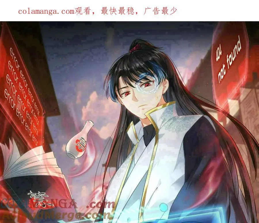 127-系统是法器？0