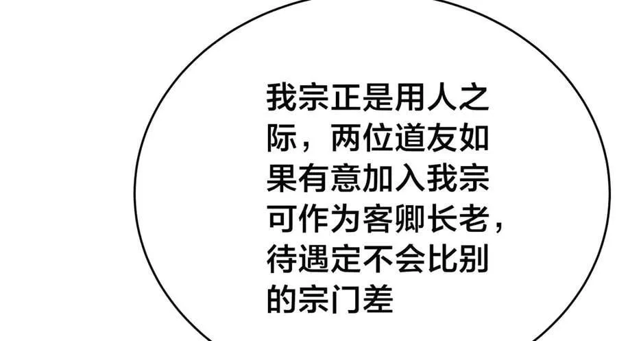 119-宗主心魔113