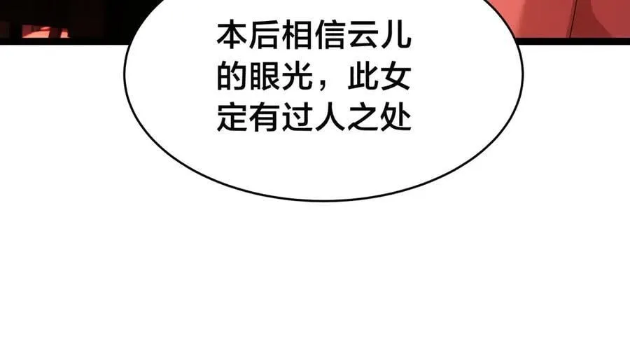 132-接亲归来97