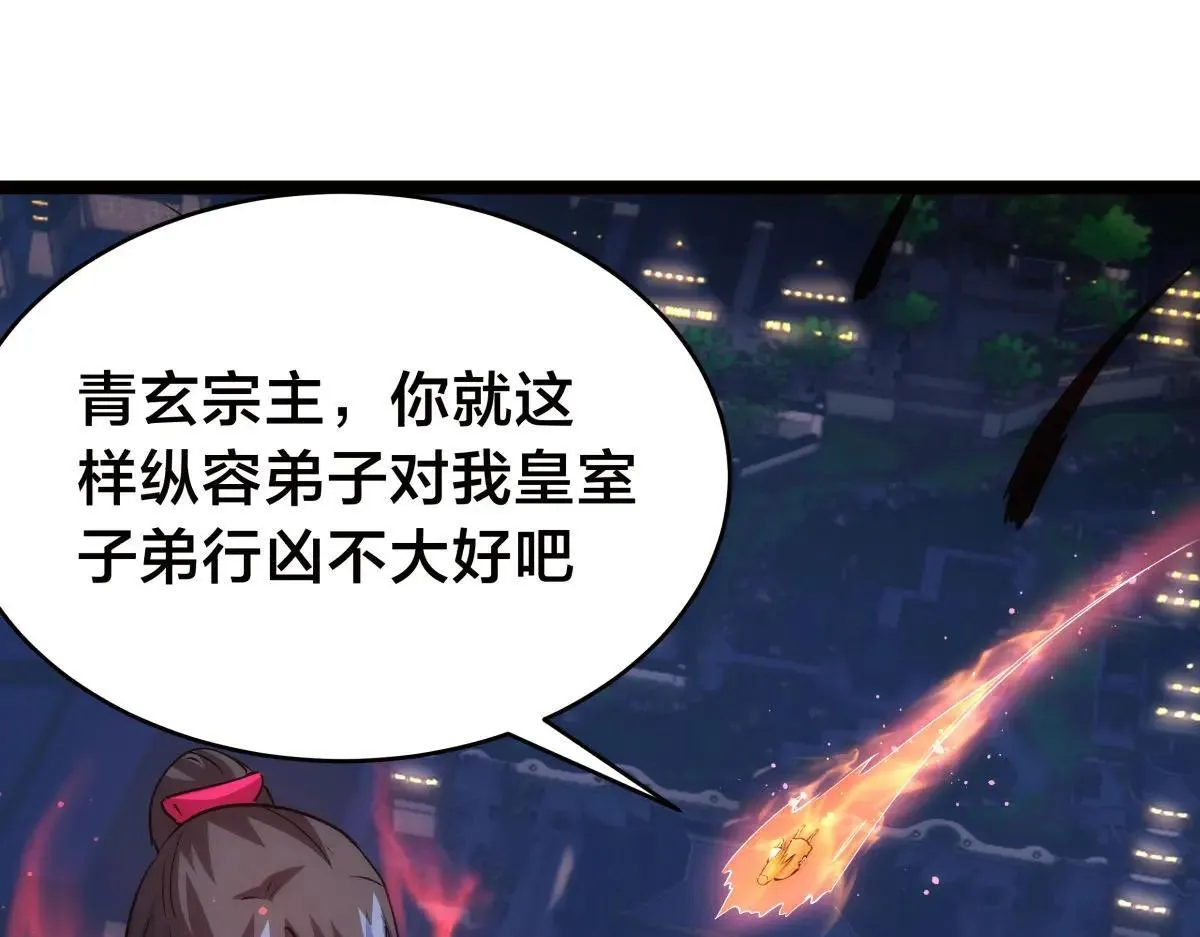 114-按规矩来吧12