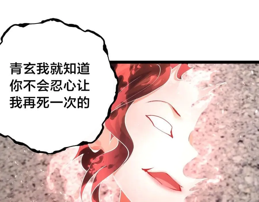 119-宗主心魔102