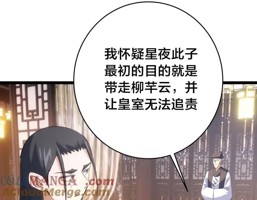 118-我要推荐俩弟子20