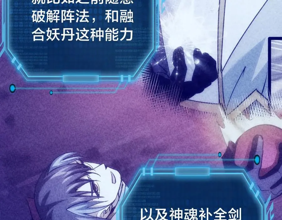 127-系统是法器？82