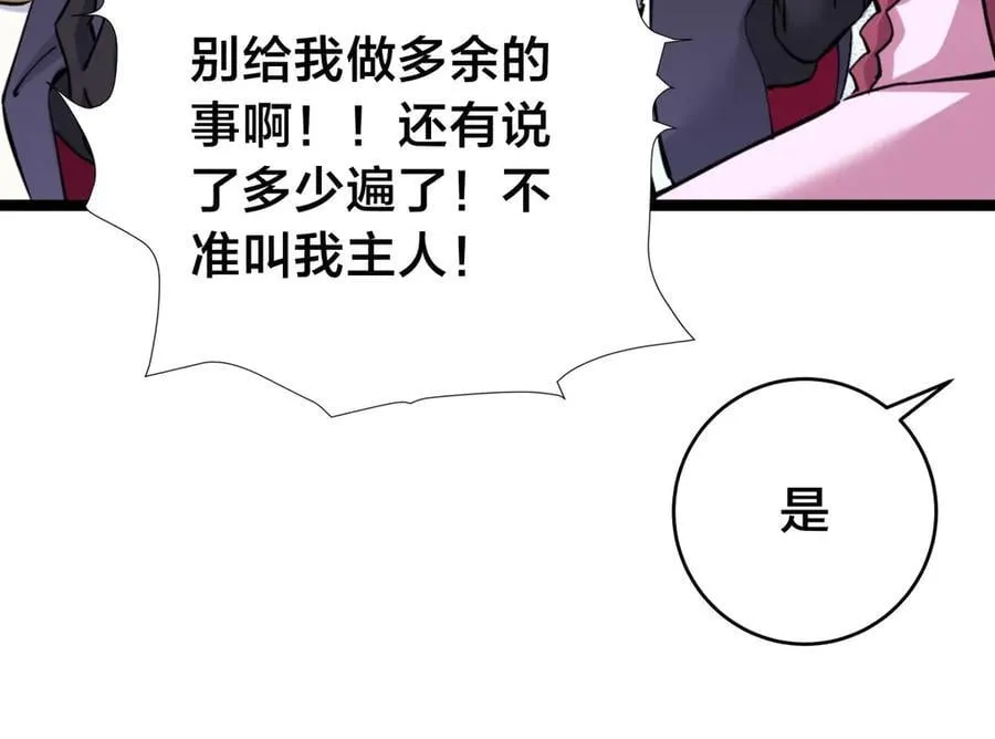 137-发财了87