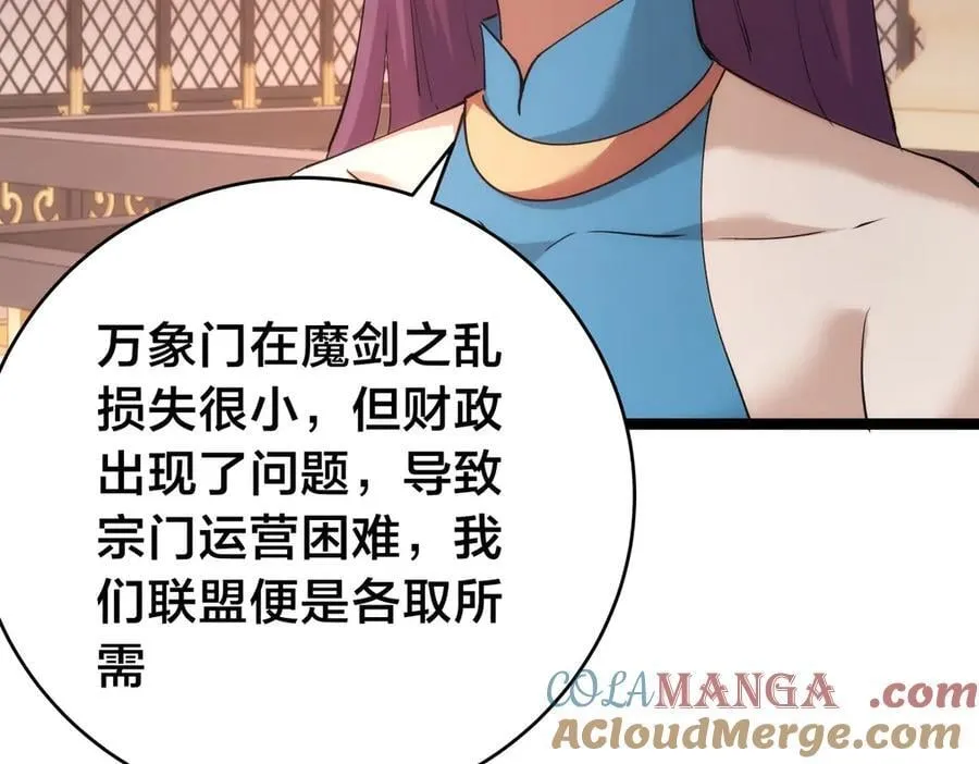 118-我要推荐俩弟子92