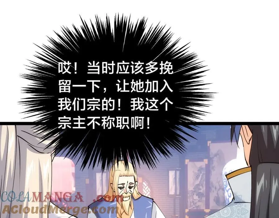 129-这是兰月？44