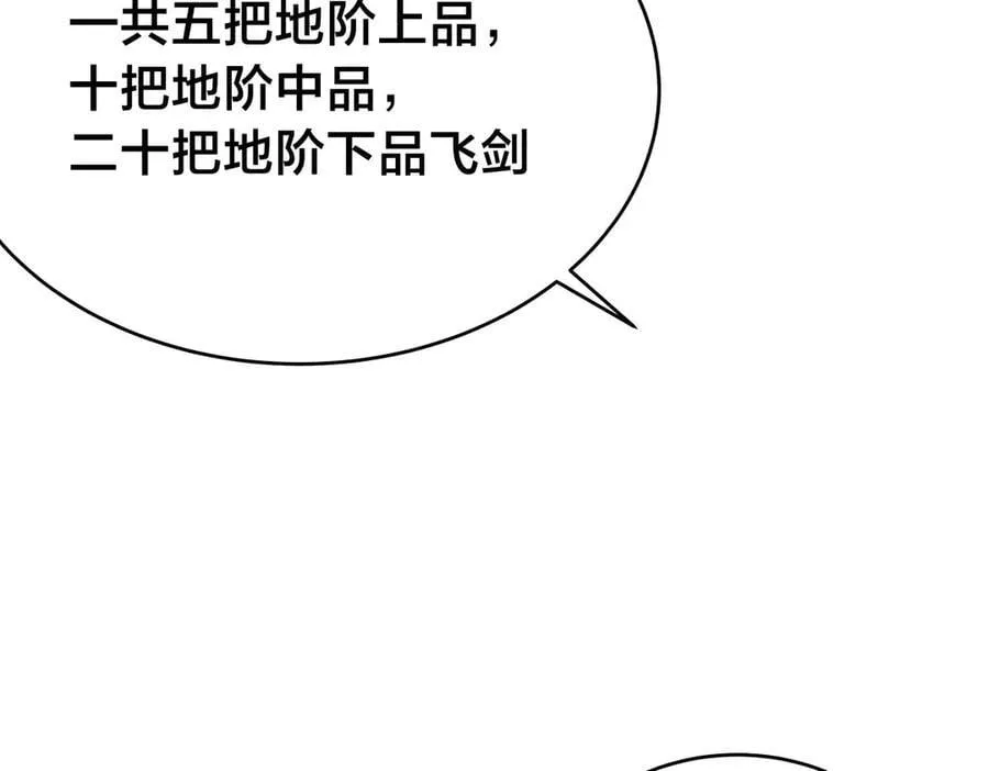 119-宗主心魔22