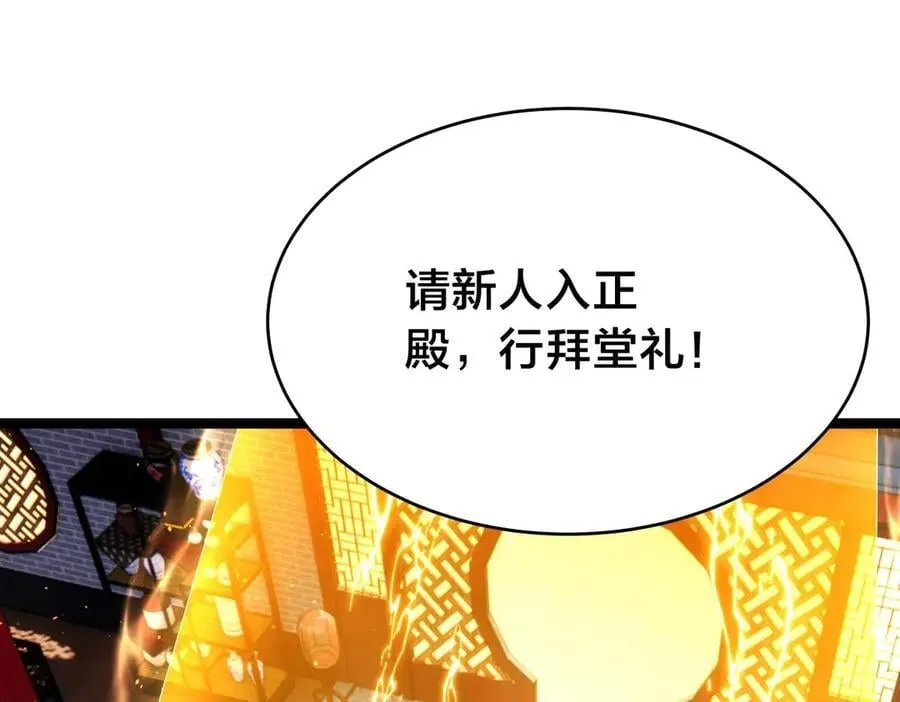 132-接亲归来98