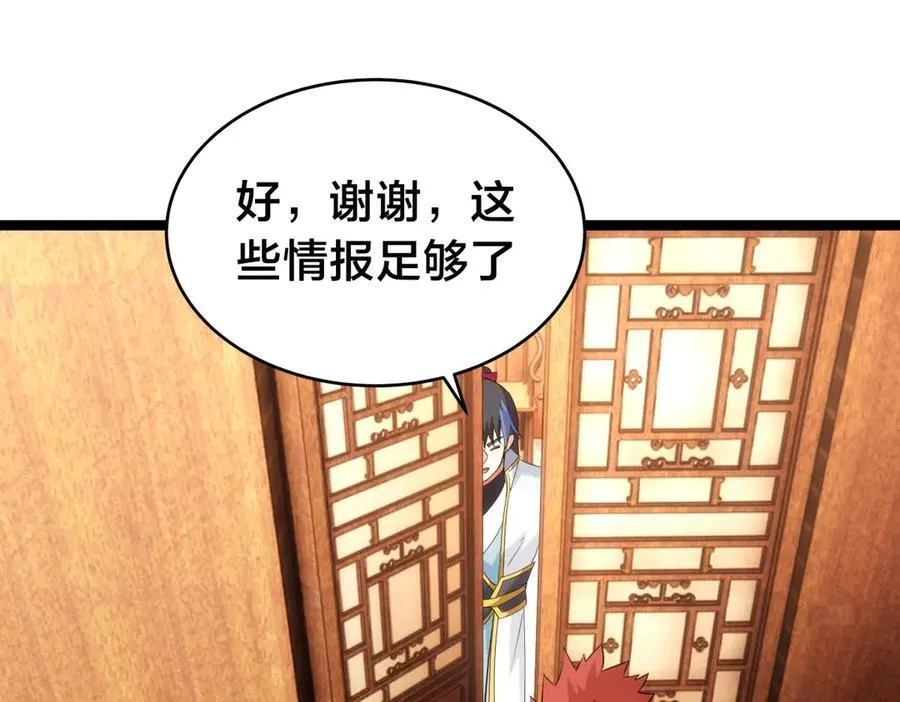 126-各自谋划74