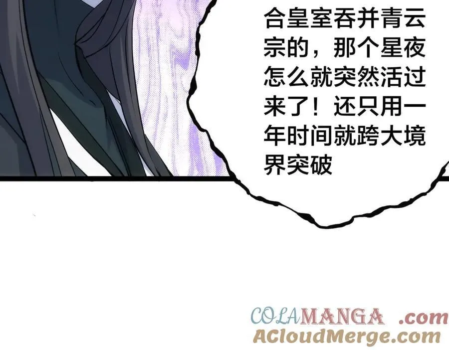 118-我要推荐俩弟子16