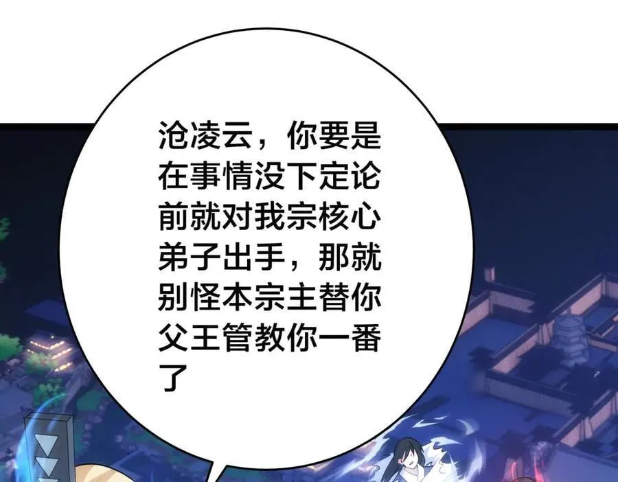 115-沧澜斗18