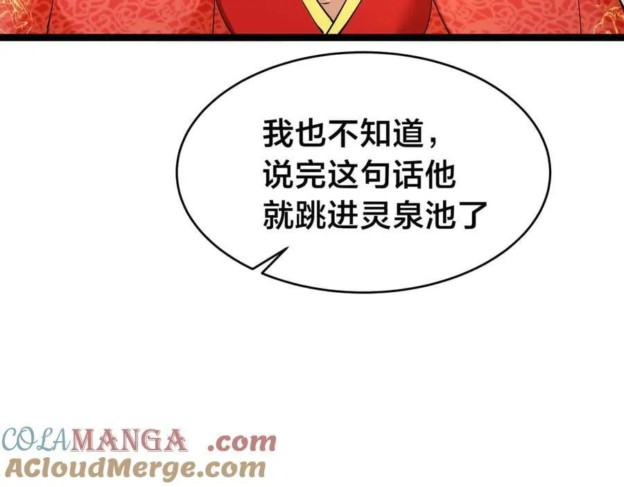 132-接亲归来36