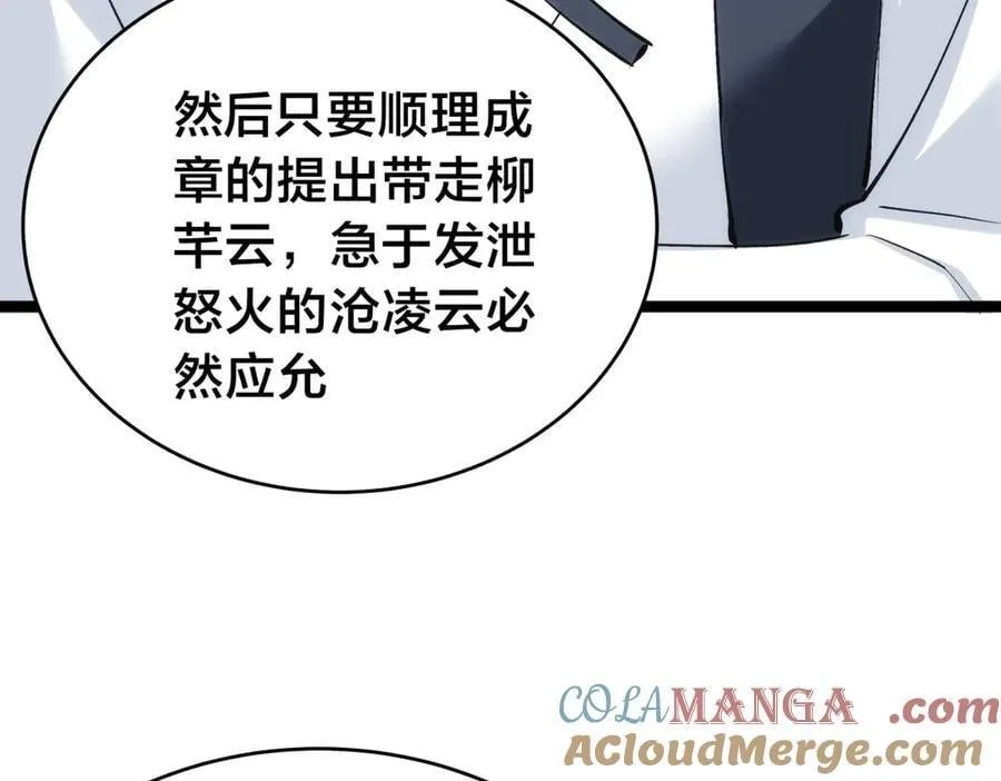 118-我要推荐俩弟子28