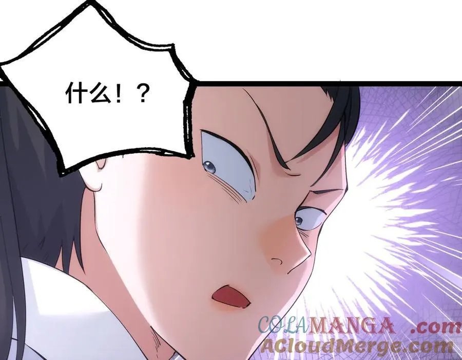 118-我要推荐俩弟子60